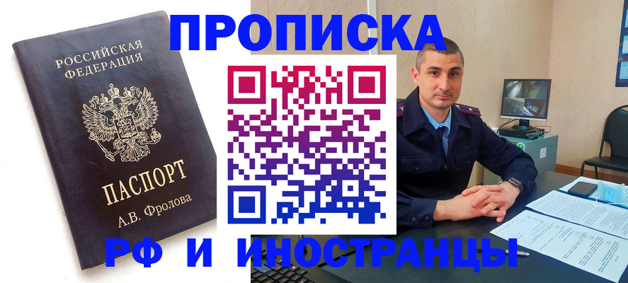 пропишу в квартире в Осе